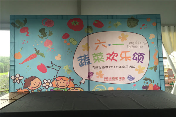 城西银泰城亲子活动